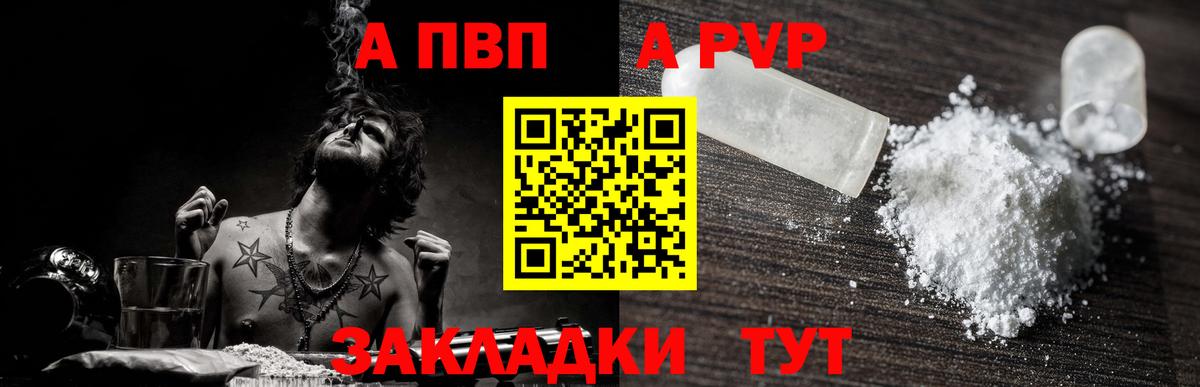 Alpha-PVP СК Белогорск