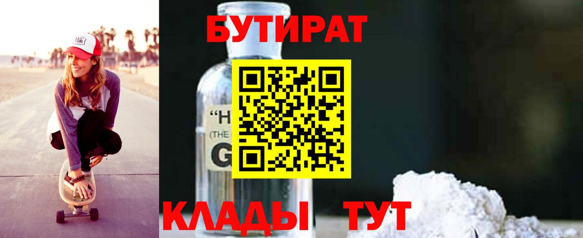 Белогорск  БУТИРАТ буратино  Вход с VPN 