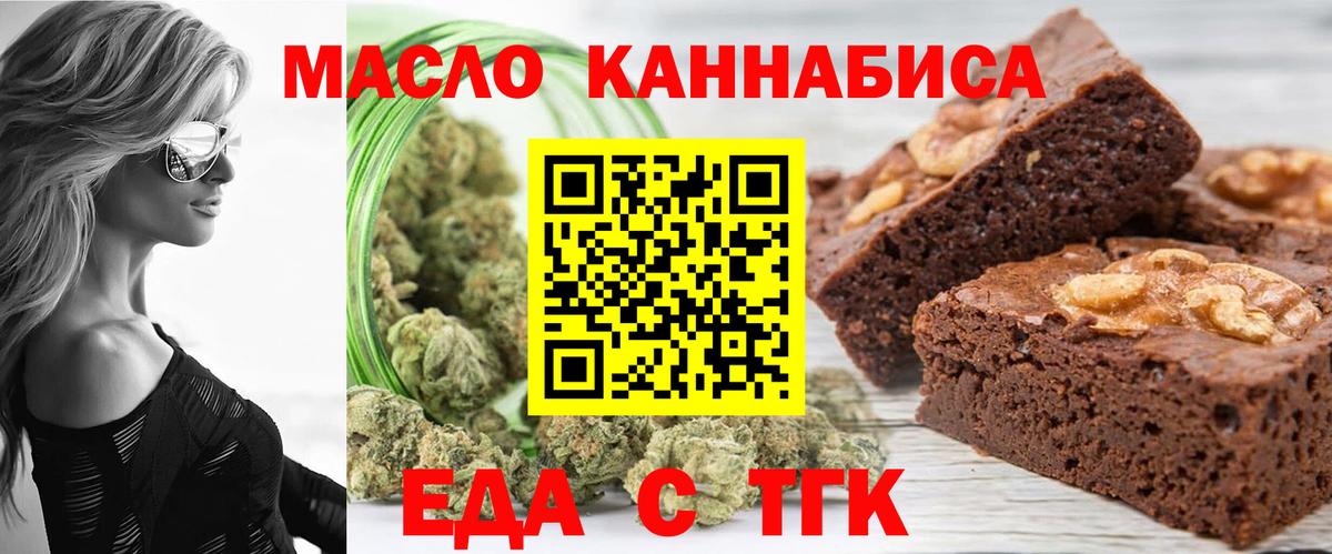 Canna-Cookies конопля  Вход с VPN  Белогорск 