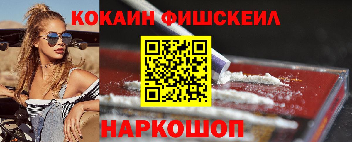 КОКАИН VHQ Белогорск