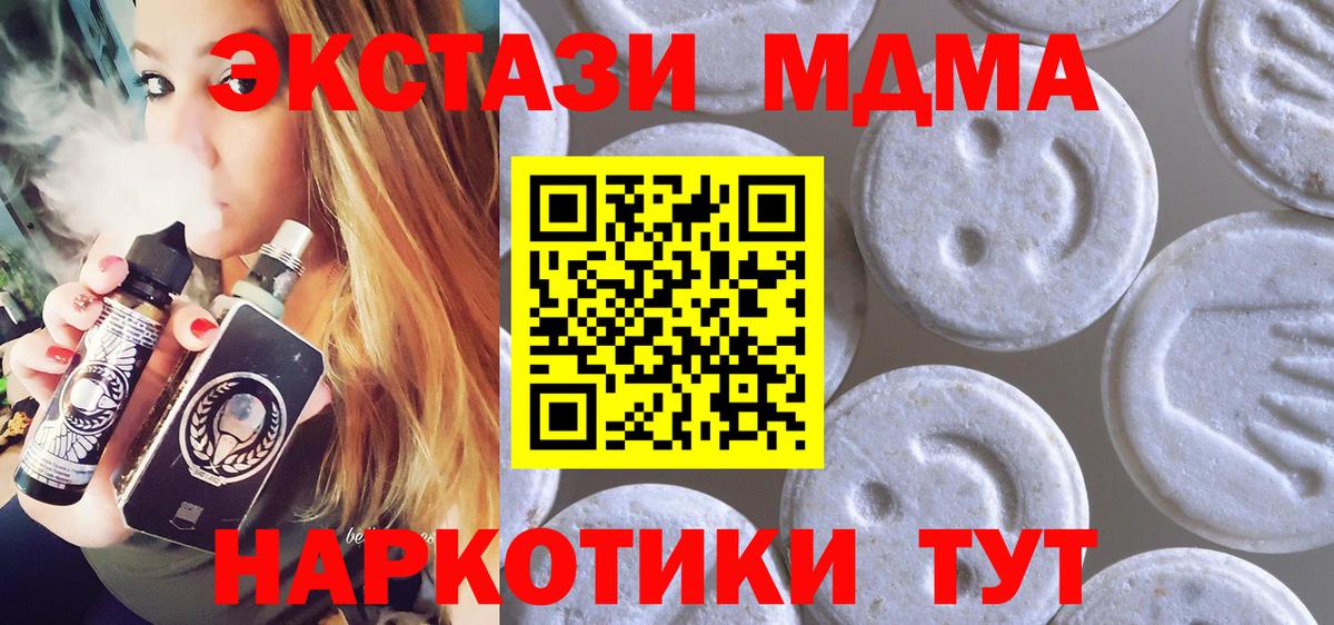 Ecstasy XTC  Экстази Дубай  Вход с VPN  Белогорск 