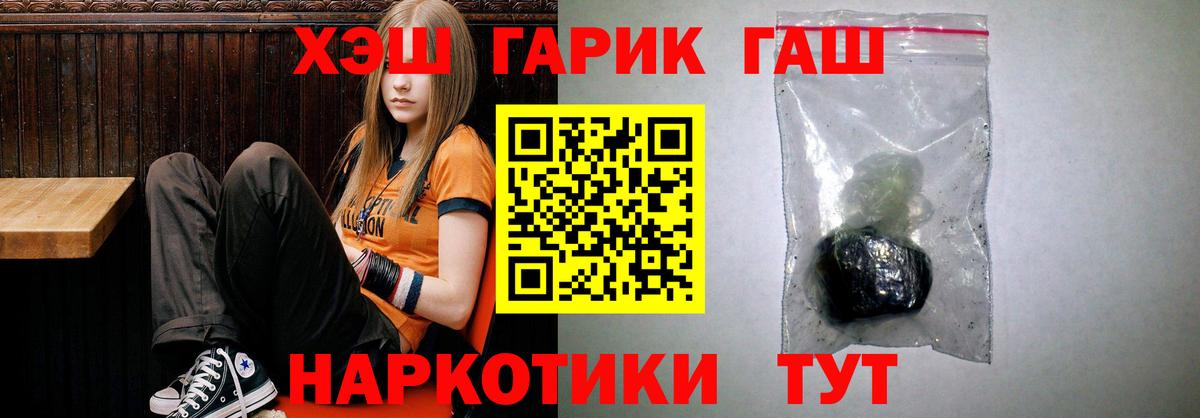 ГАШ Premium  ГАШ индика сатива  Вход с VPN  Белогорск 