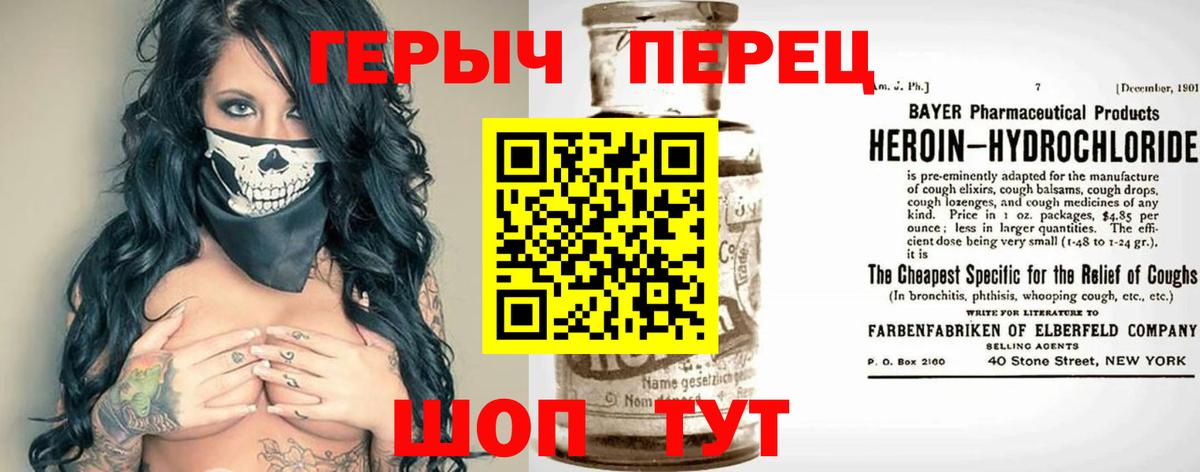 Белогорск  Героин Heroin  Вход с VPN 