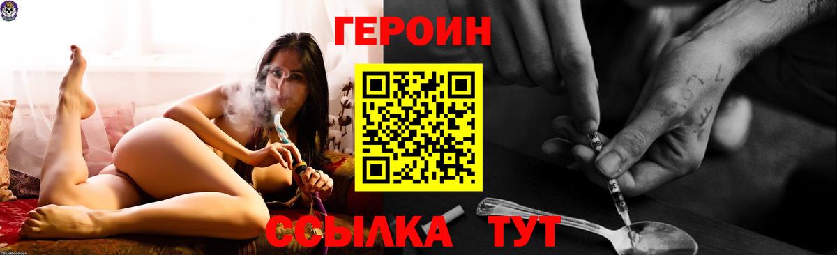 Героин афганец Белогорск