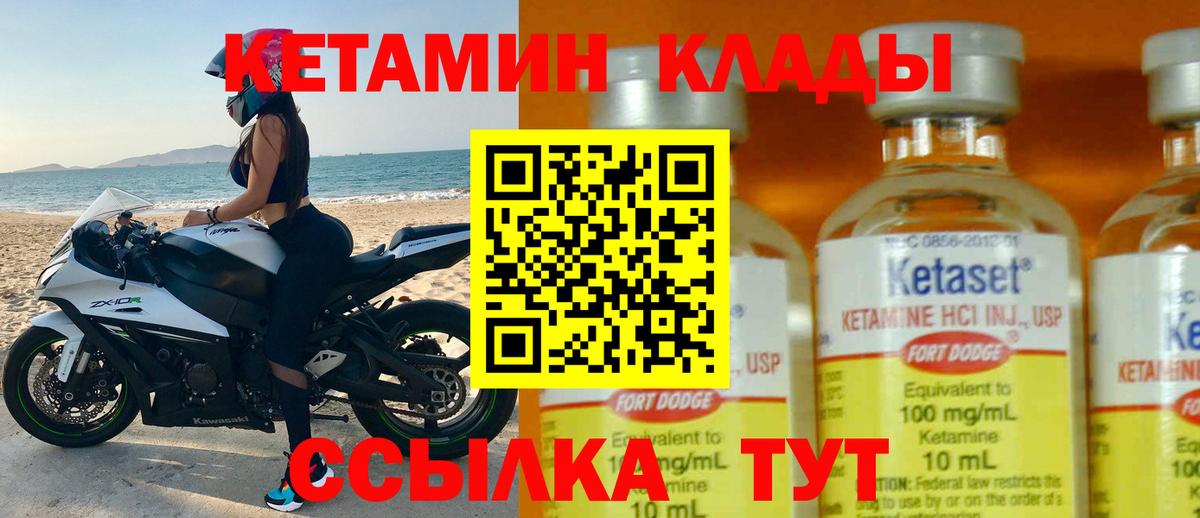 КЕТАМИН VHQ  shop состав  мега ссылки  Белогорск  Вход с VPN  КЕТАМИН ketamine 