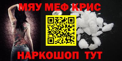 метамфетамин Бугуруслан