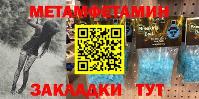 метамфетамин Бугуруслан