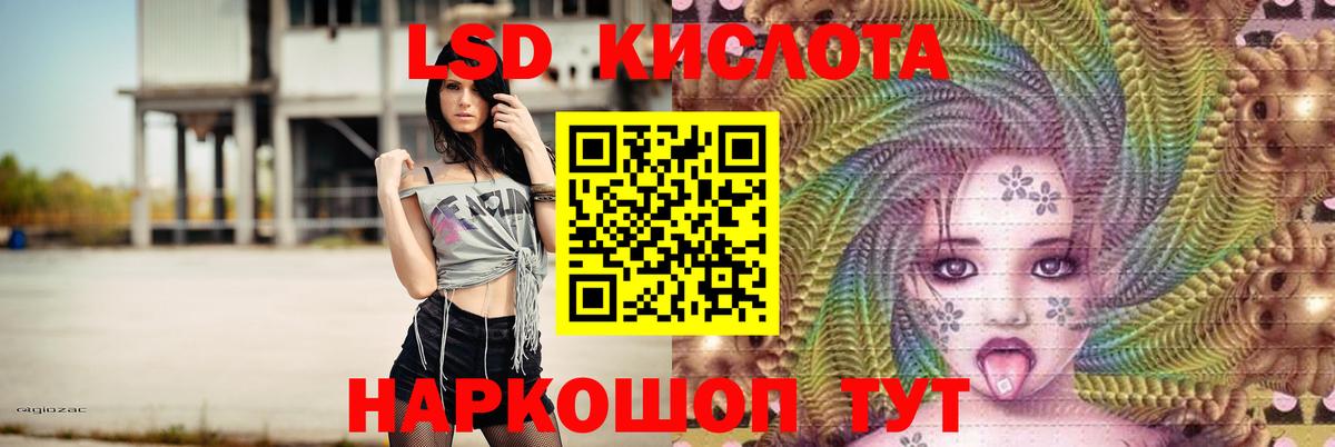 Лсд 25 экстази кислота Белогорск