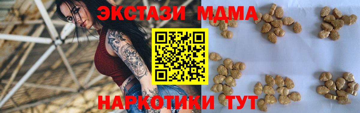 MDMA  Вход с VPN  MDMA Molly  Белогорск  MDMA кристаллы 