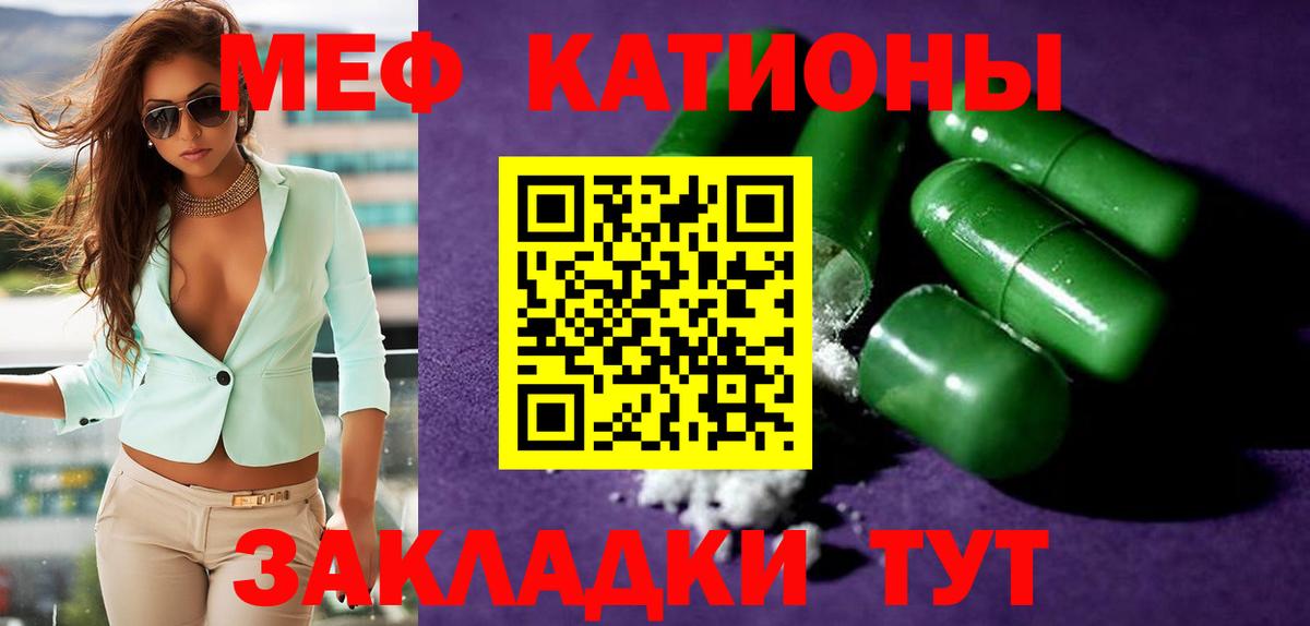 МЯУ-МЯУ кристаллы  Меф mephedrone  МЯУ-МЯУ  Белогорск  Вход с VPN 