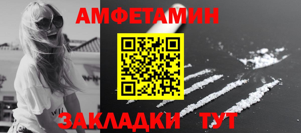 Метамфетамин винт Белогорск