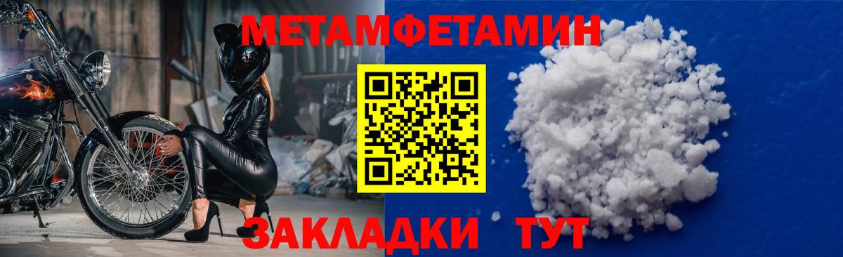 МЕТАМФЕТАМИН  Вход с VPN  Белогорск  Метамфетамин Декстрометамфетамин 99.9%  Метамфетамин Декстрометамфетамин 99.9% 