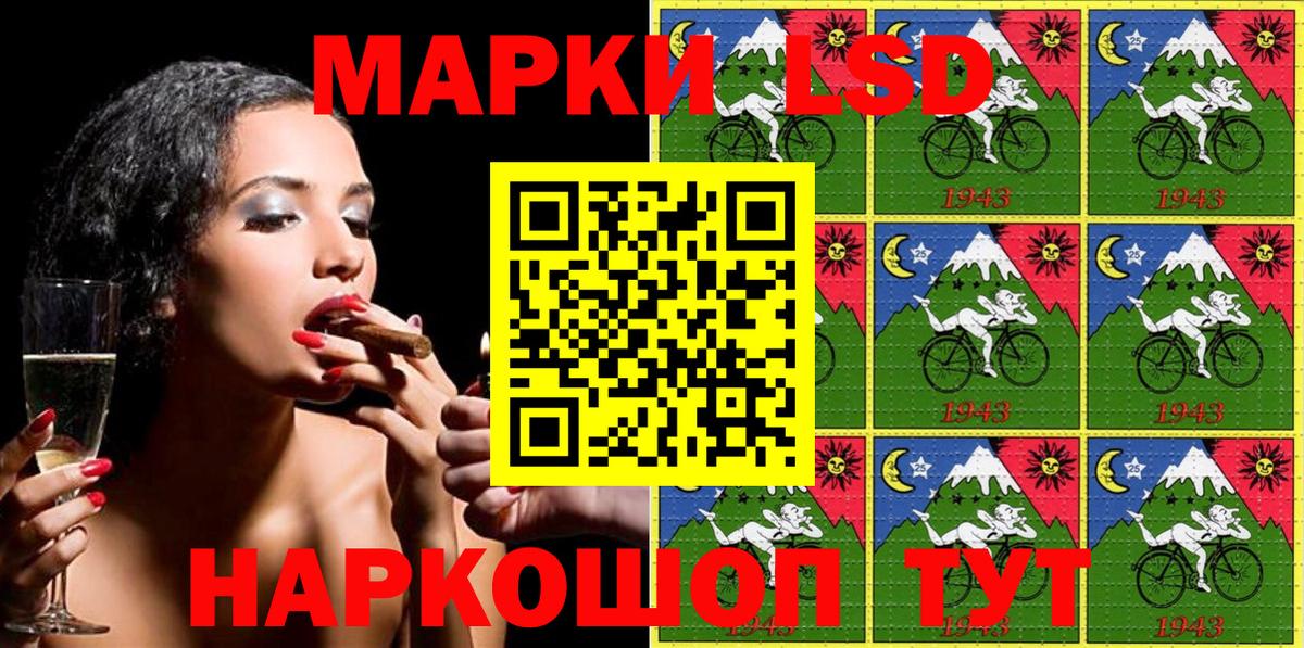 Марки N-bome 1,5мг Белогорск