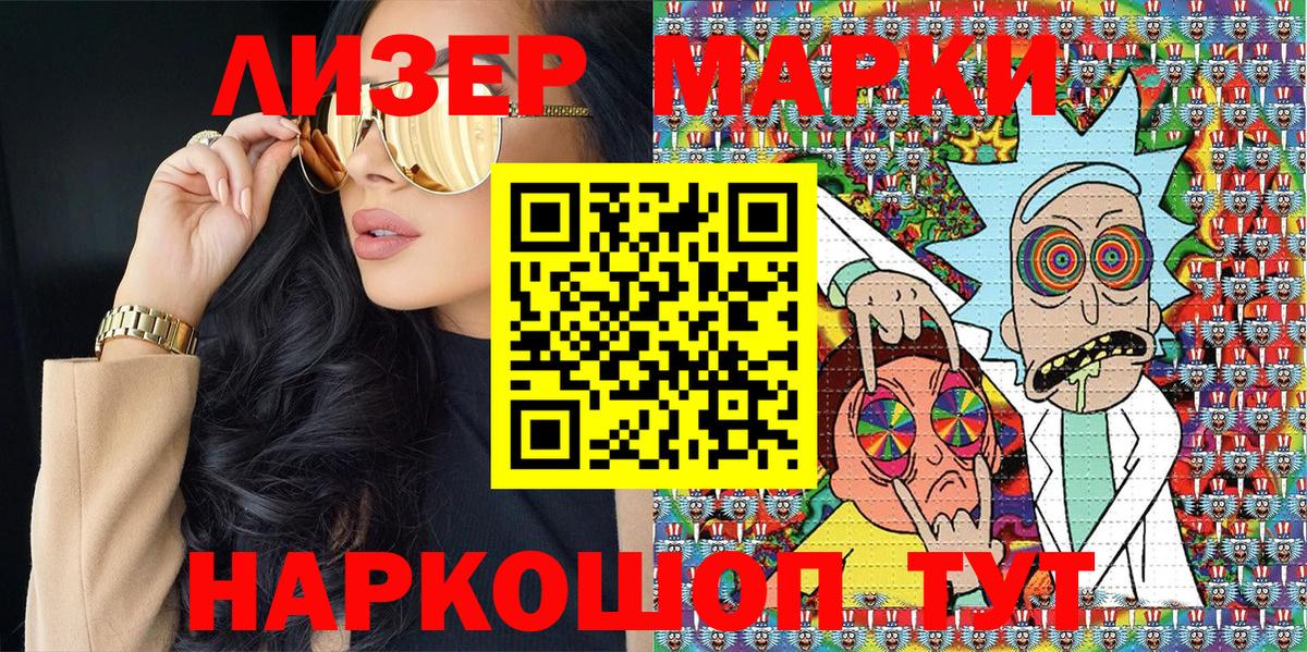 Марки N-bome  Вход с VPN  Белогорск  Марки 25I-NBOMe 1,8мг 