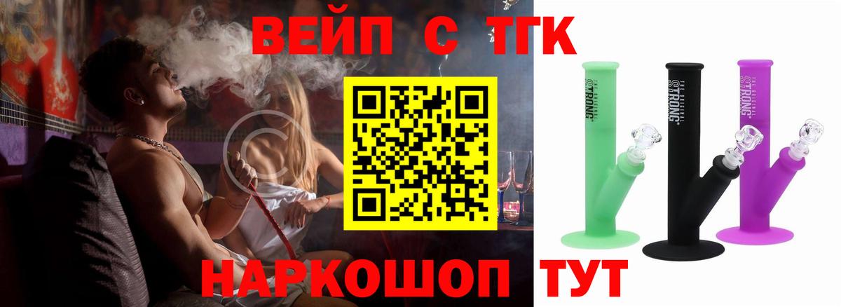 ТГК гашишное масло Белогорск