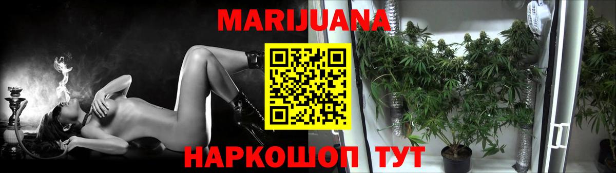 Бошки Шишки SATIVA & INDICA  Каннабис тримм  Вход с VPN  Белогорск  МАРИХУАНА VHQ  Конопля AK-47 